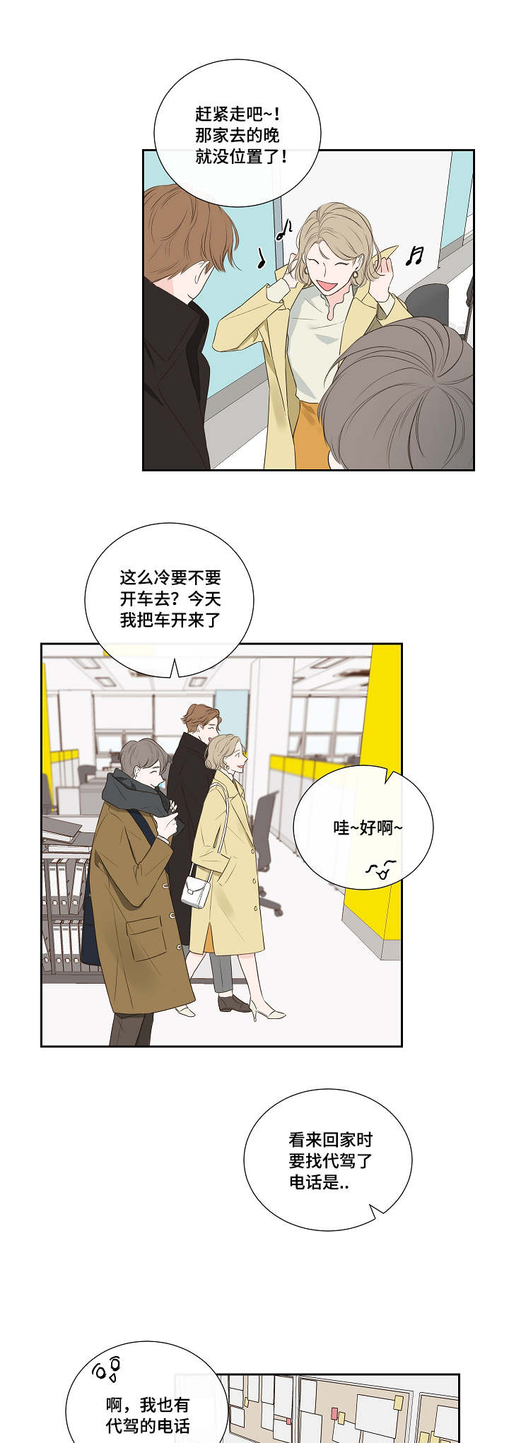 半血马厂家漫画,第3章：鼻血5图