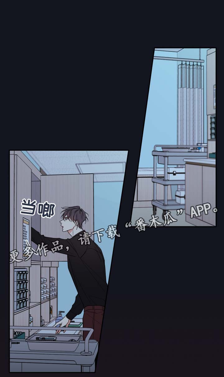 半血和全血的区别漫画,第55章：赌一把2图