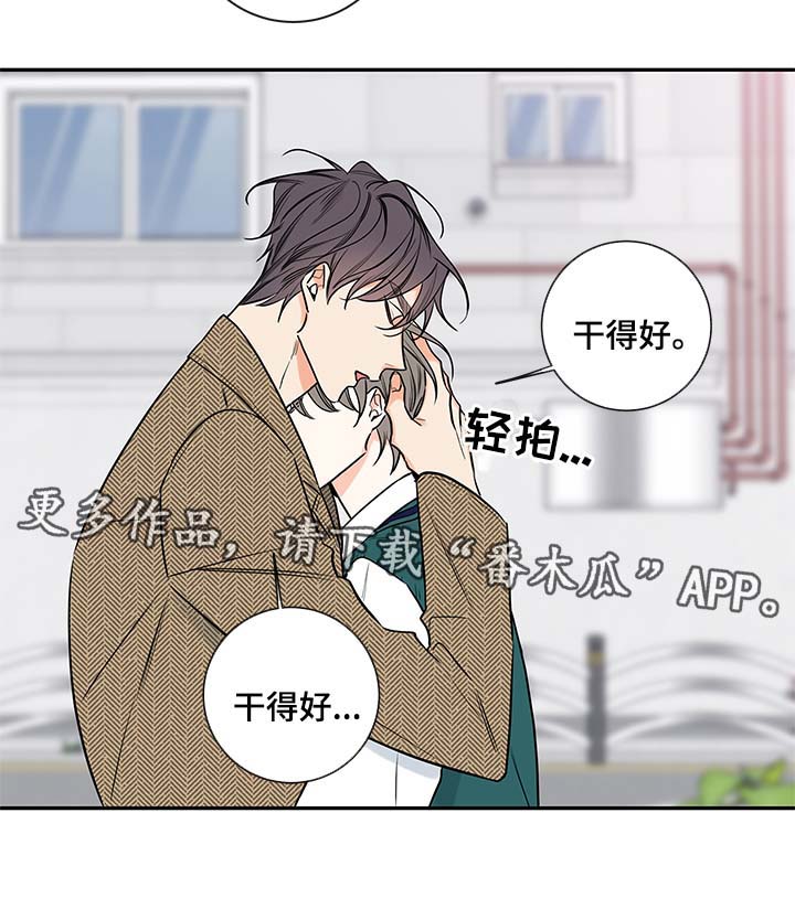 半血马厂家漫画,第73章：尘埃落定5图