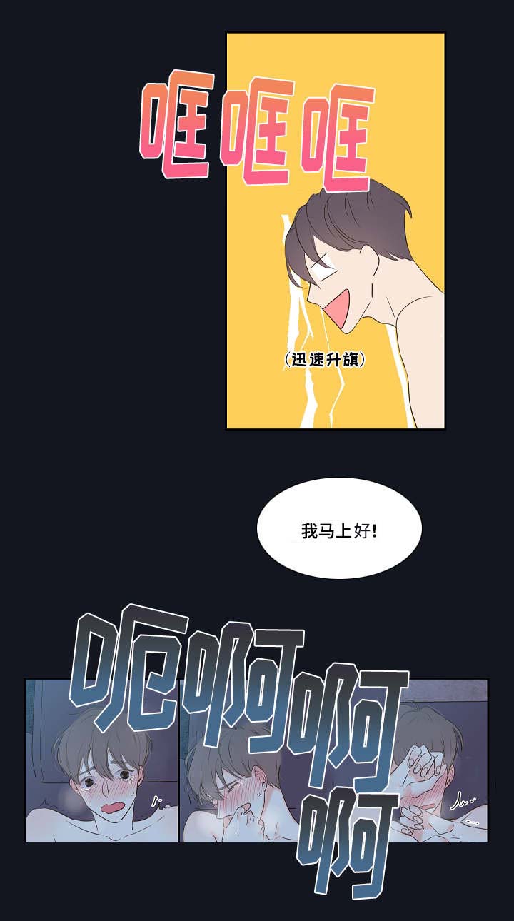 半血马最快时速多少漫画,第4章：吸血鬼5图