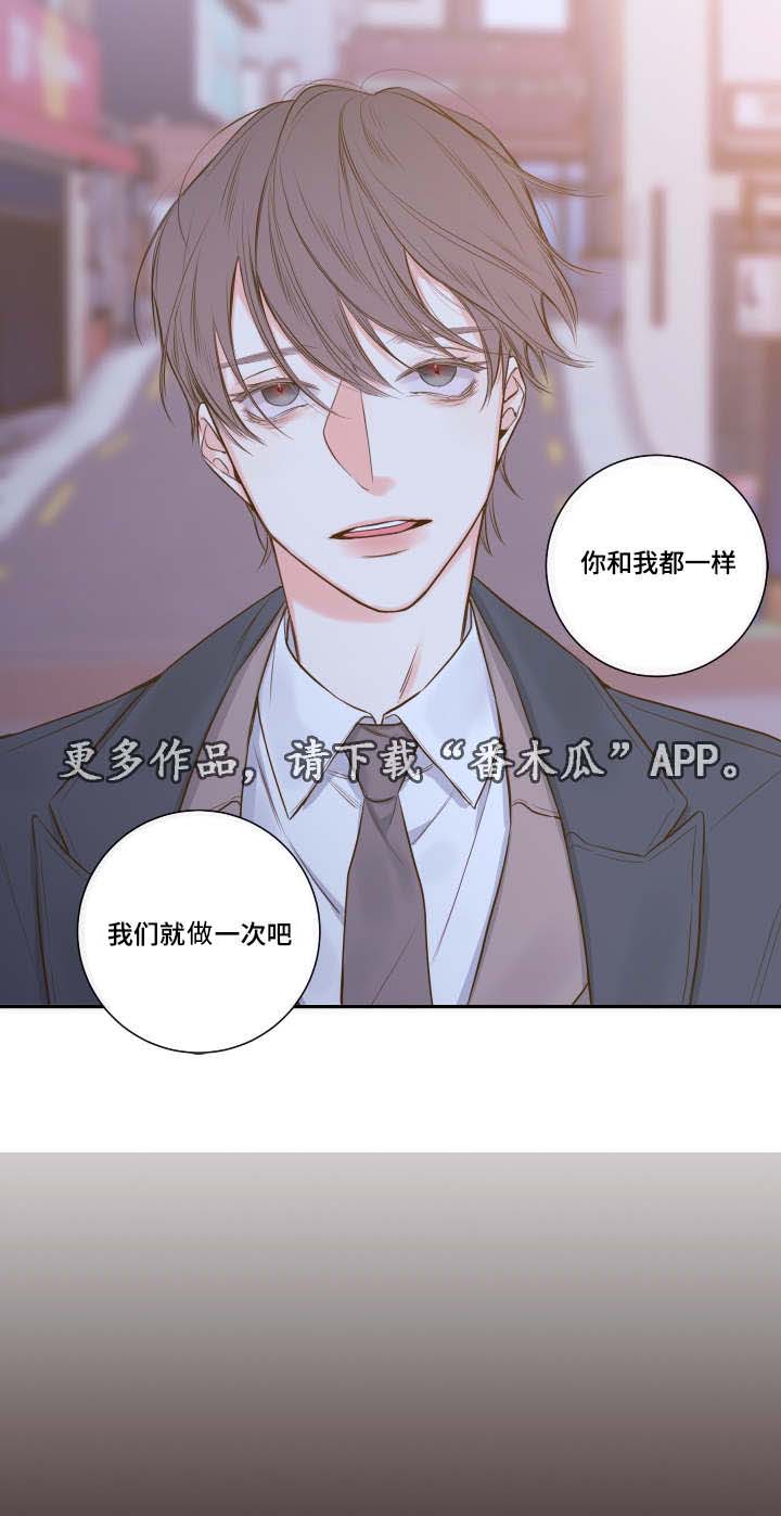 半血 拼音漫画,第23章：朦胧清醒5图
