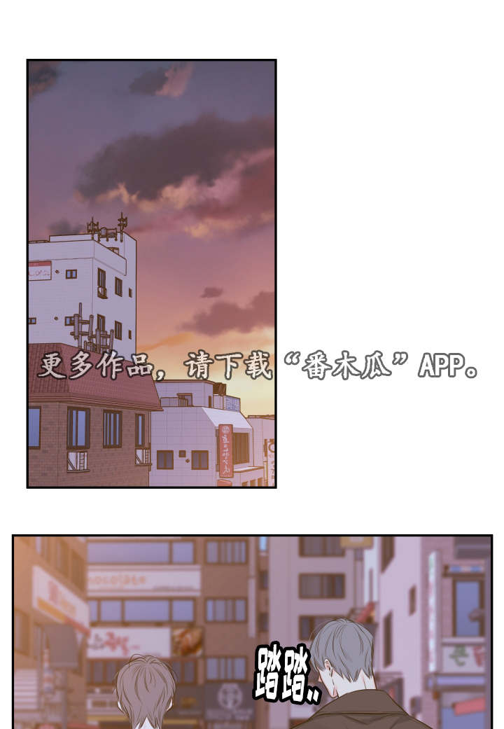 半血 拼音漫画,第23章：朦胧清醒1图