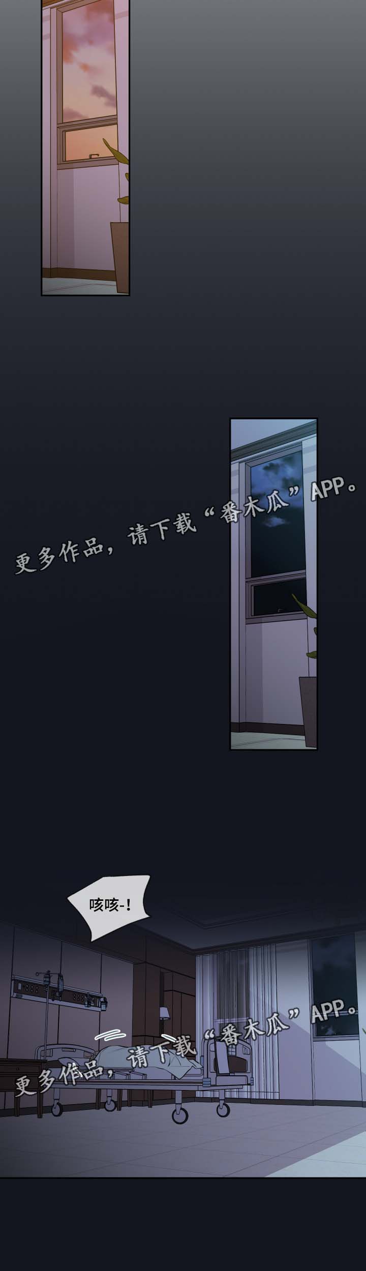 半血红丝膜菌图片漫画,第39章：寻找5图