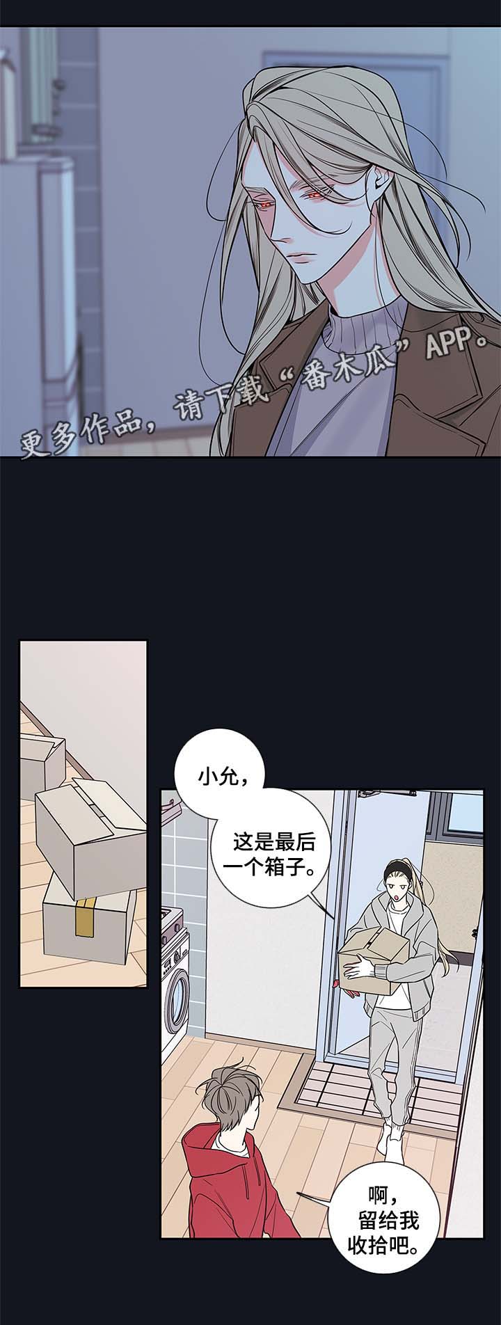 半血统拉布拉多漫画,第70章：别走3图