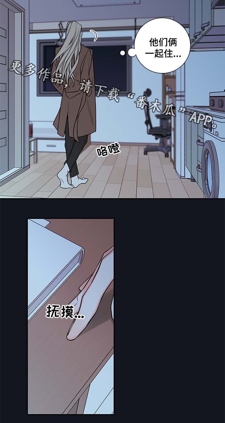 半血统拉布拉多漫画,第70章：别走2图