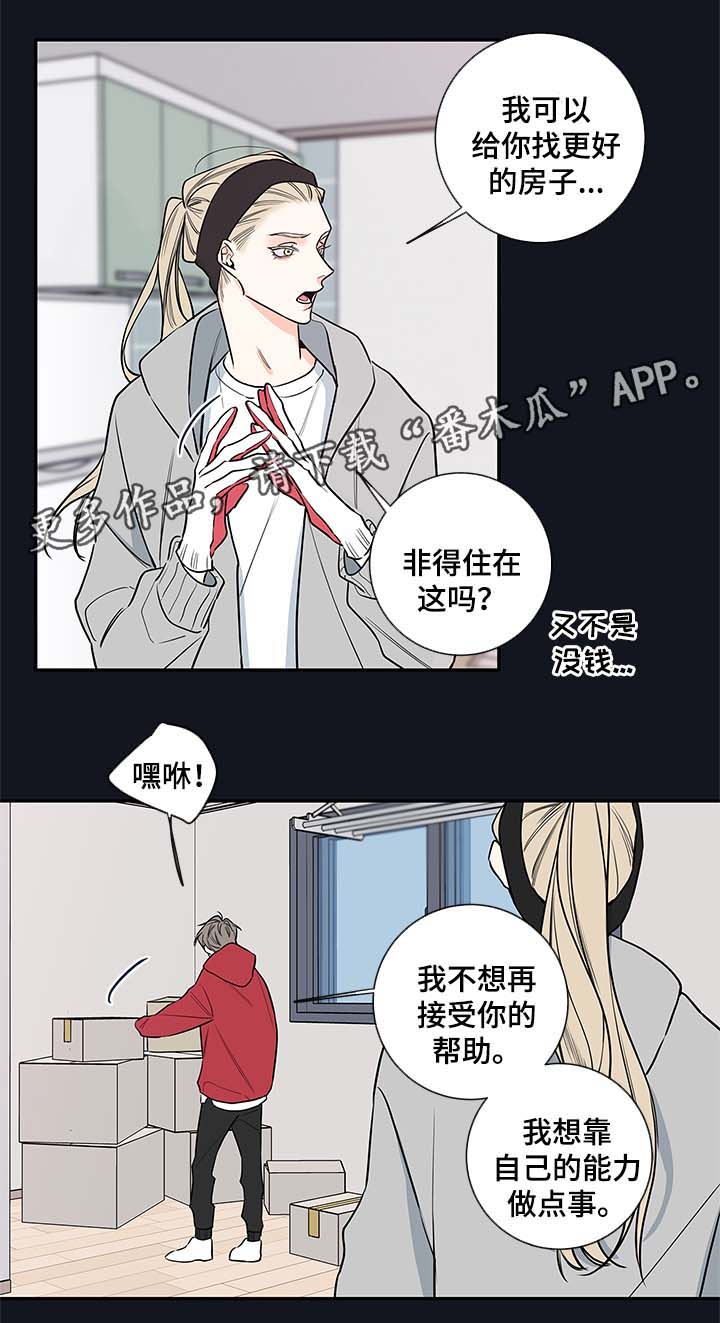 半血统拉布拉多漫画,第70章：别走4图