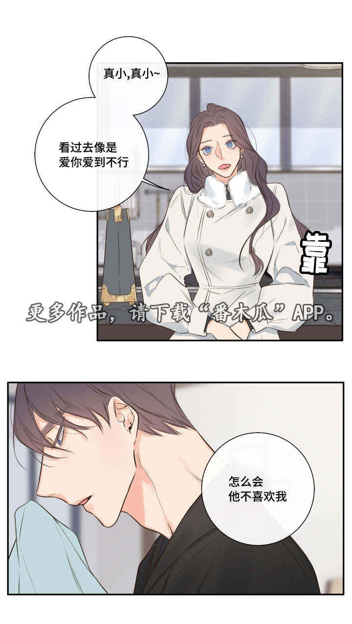 半吸血鬼简介漫画,第19章：劝导5图