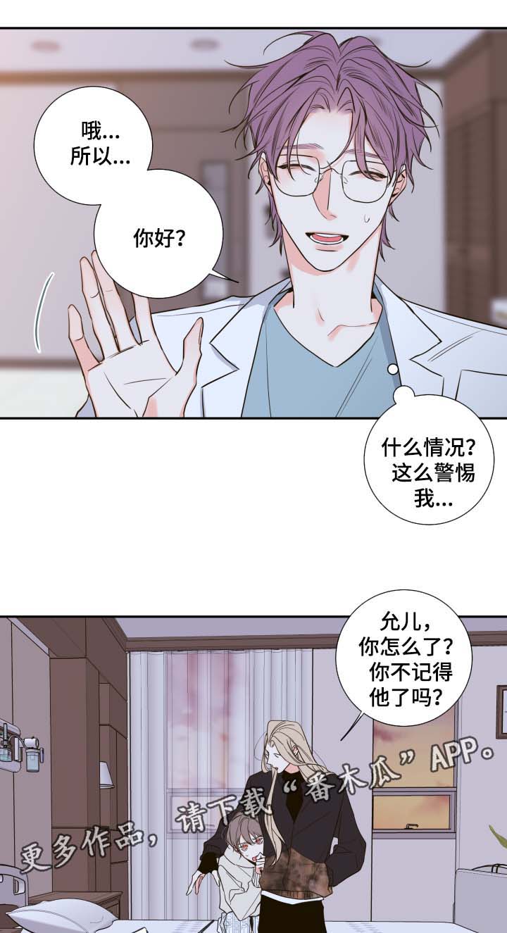 半血西施打法漫画,第48章：一模一样的人1图