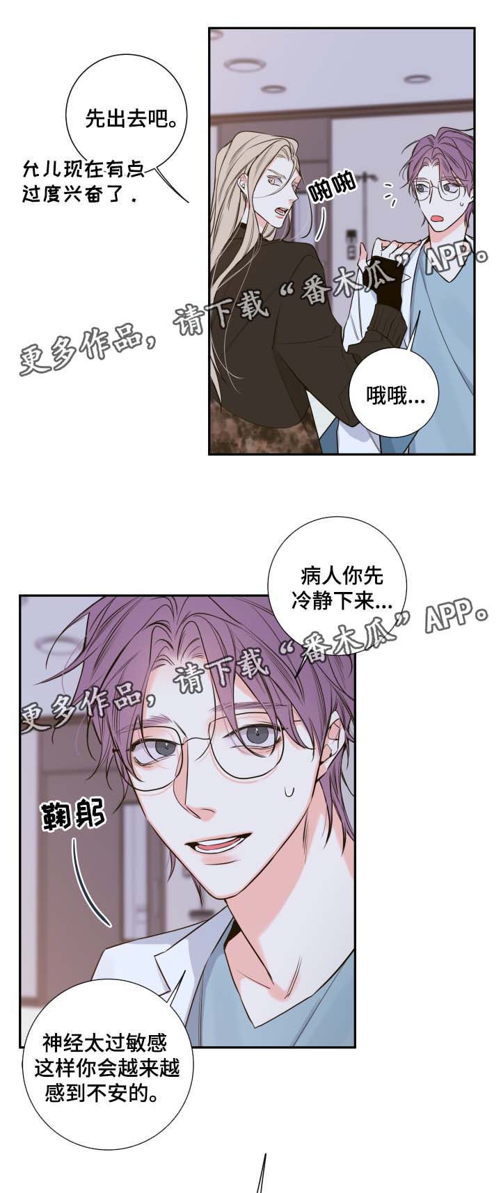 半血西施打法漫画,第48章：一模一样的人4图