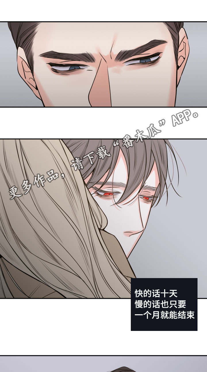 半血和全血的区别漫画,第38章：离开5图