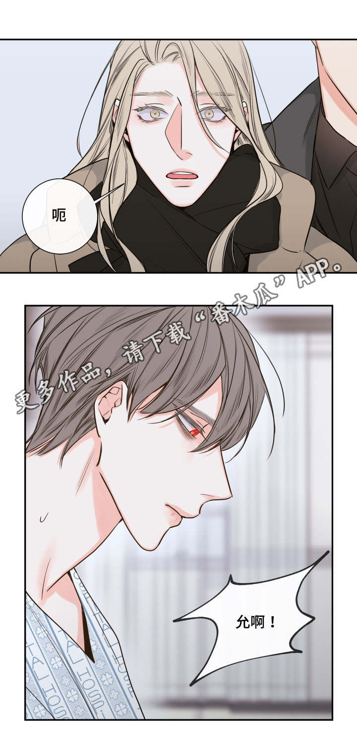 半血和全血的区别漫画,第38章：离开2图