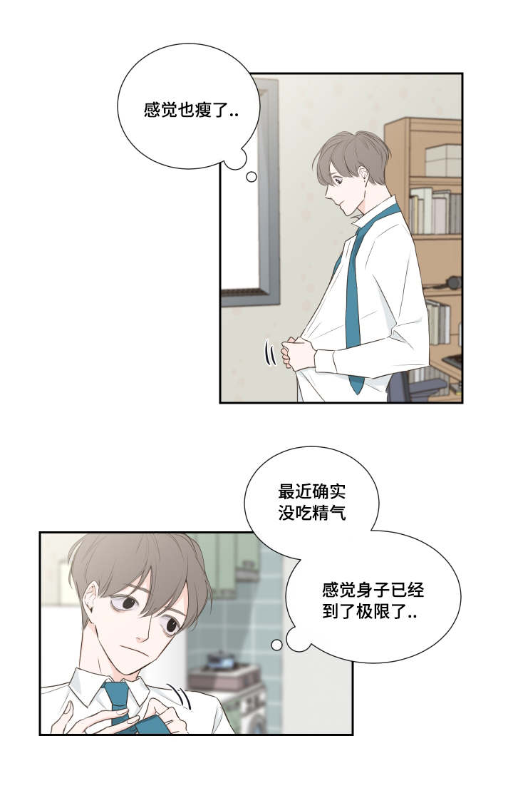 半血手镯漫画,第1章：短信4图