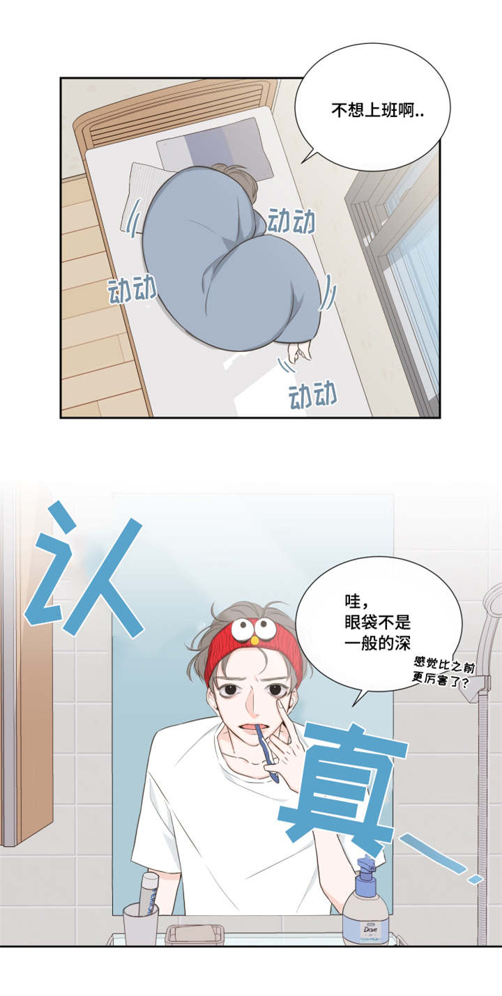 半血手镯漫画,第1章：短信3图