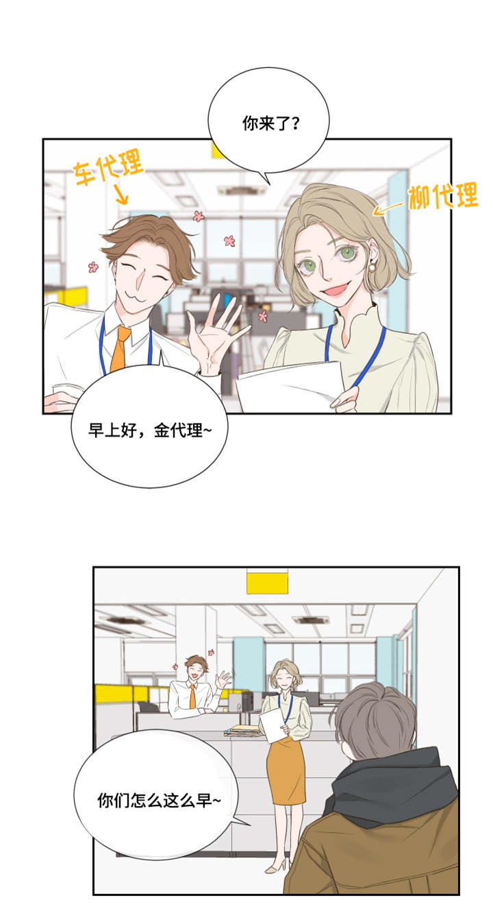 半血手镯漫画,第1章：短信5图