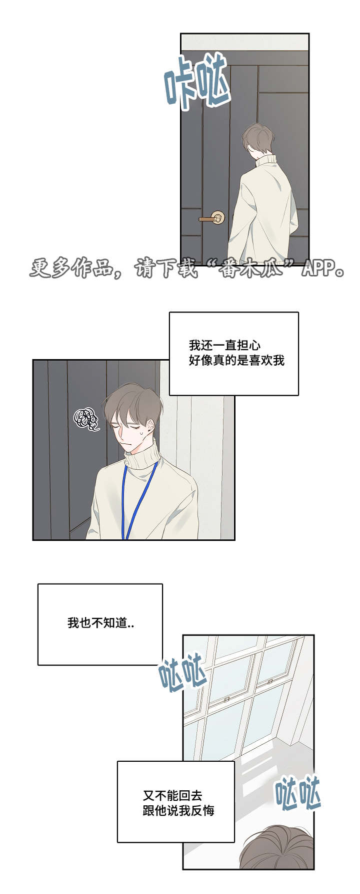 半血妖族在哪里看漫画,第6章：有事一问3图
