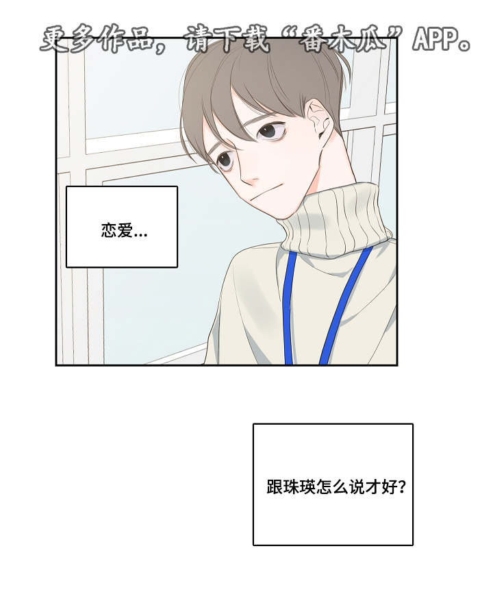 半血妖族在哪里看漫画,第6章：有事一问4图