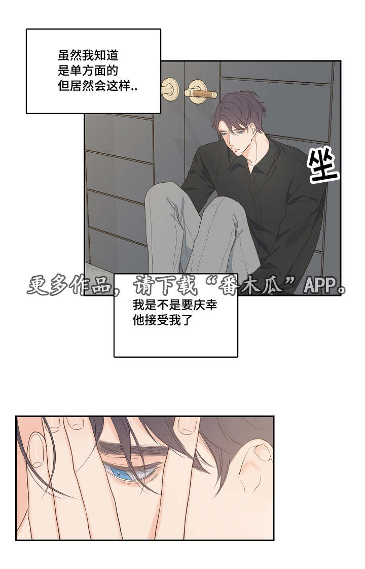 半血妖族在哪里看漫画,第6章：有事一问2图