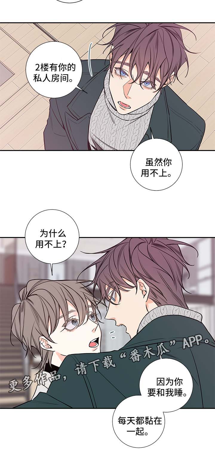 半血统拉布拉多漫画,第63章：亲密4图