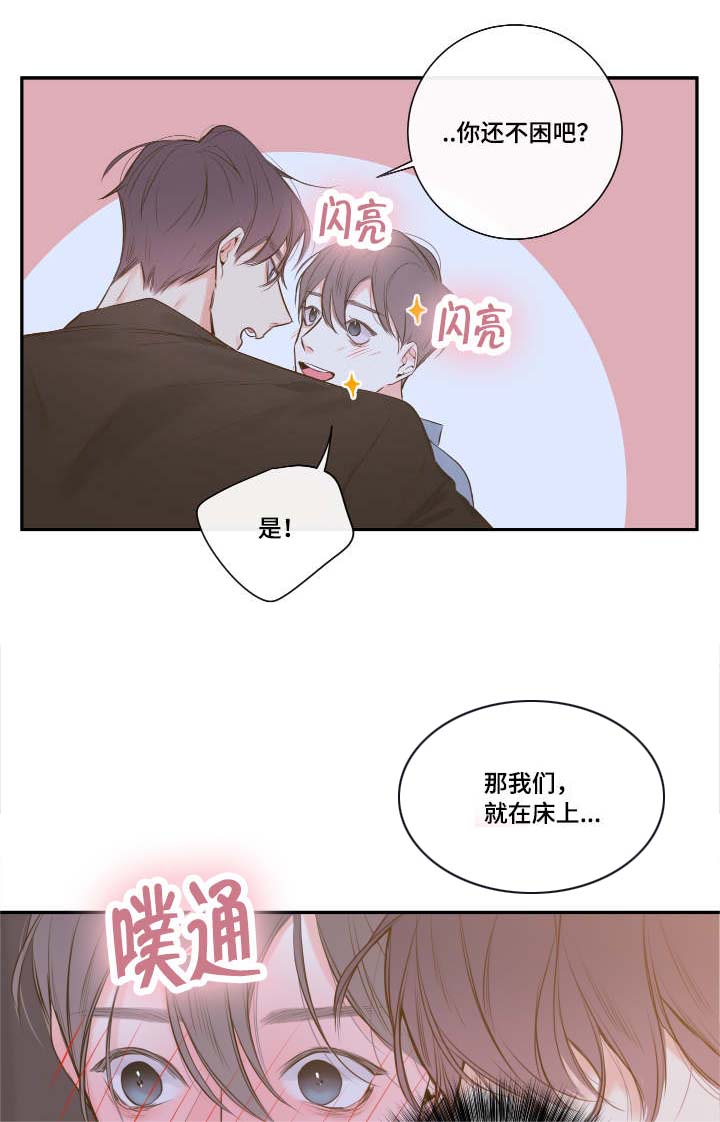 半血统拉布拉多漫画,第16章：别让我一人4图
