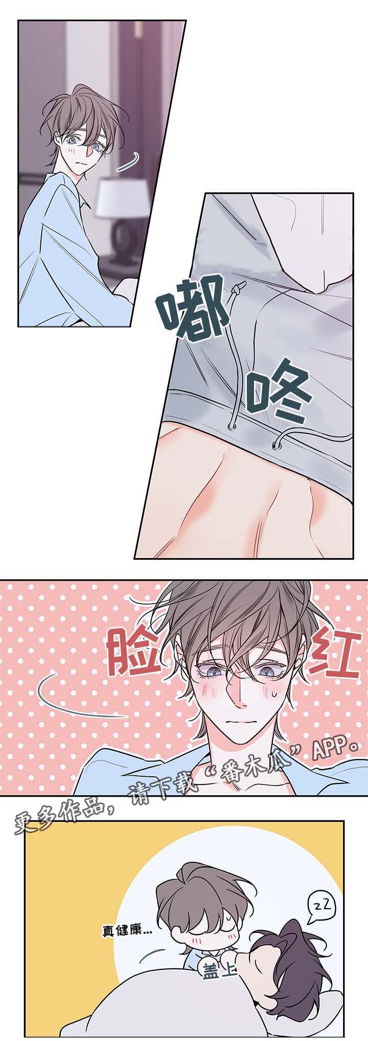 半血统拉布拉多漫画,第76章：料理5图