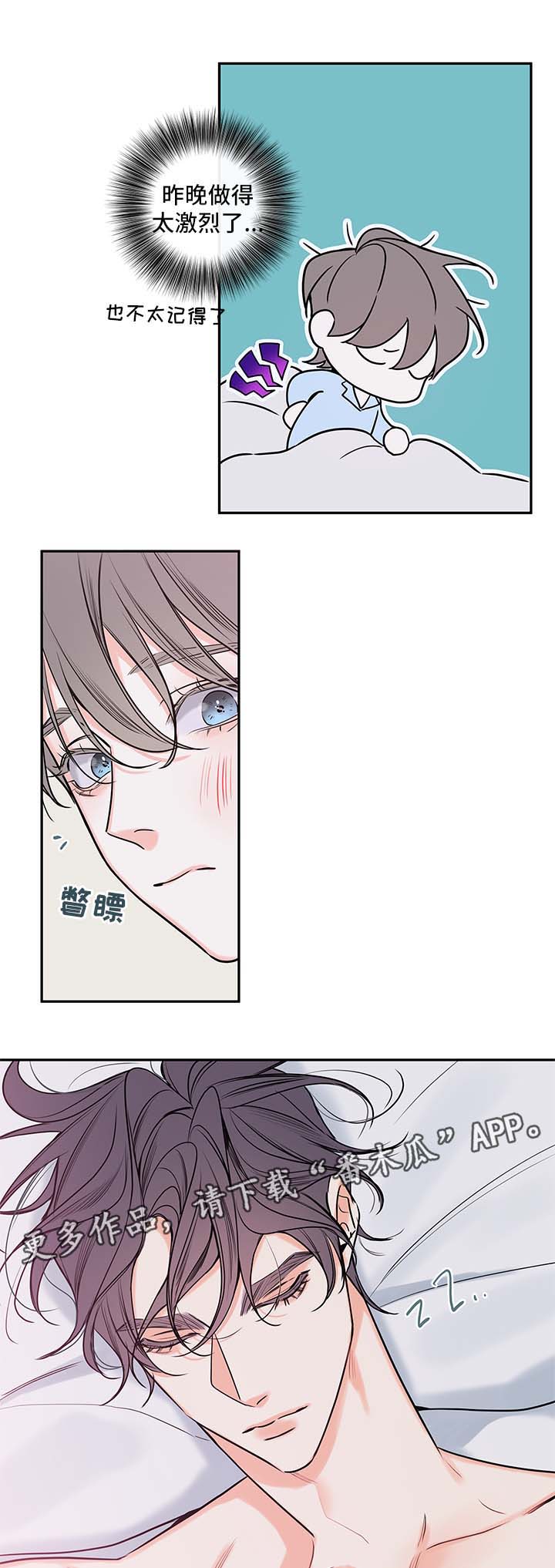 半血统拉布拉多漫画,第76章：料理2图