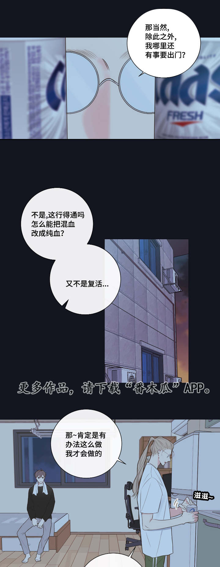 半血妖族在哪里看漫画,第10章：教导5图