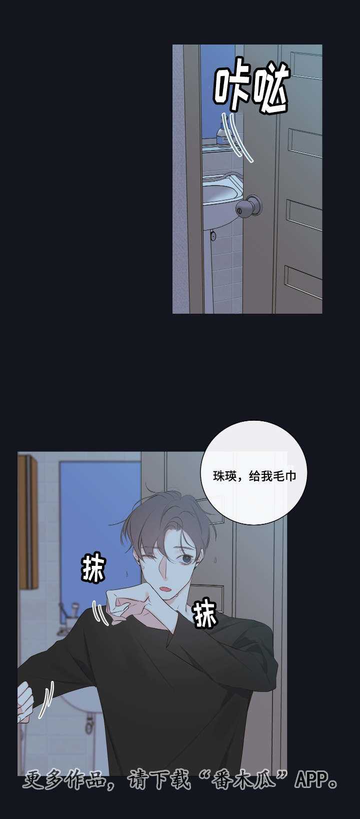 半血妖族在哪里看漫画,第10章：教导2图