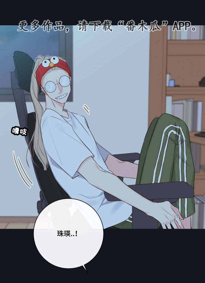 半血妖族在哪里看漫画,第10章：教导1图