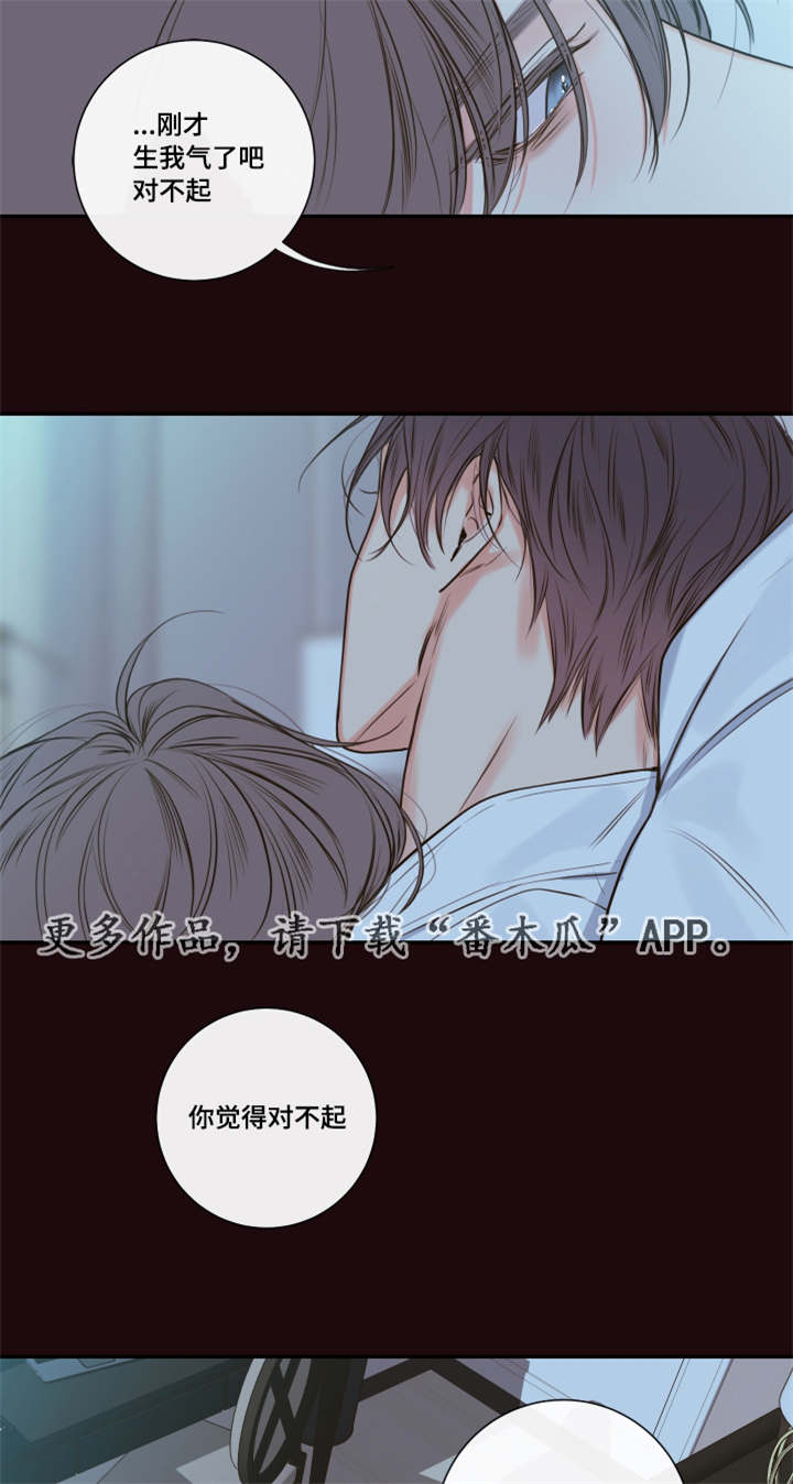 半血马什么意思漫画,第25章：清晨红瞳2图