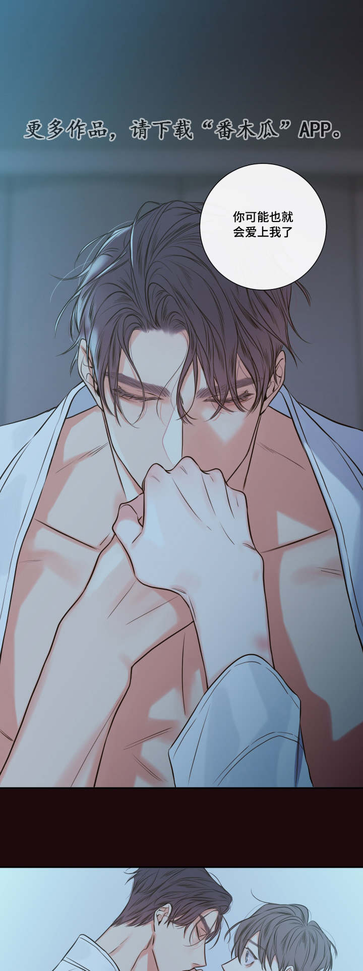 半血马什么意思漫画,第25章：清晨红瞳4图