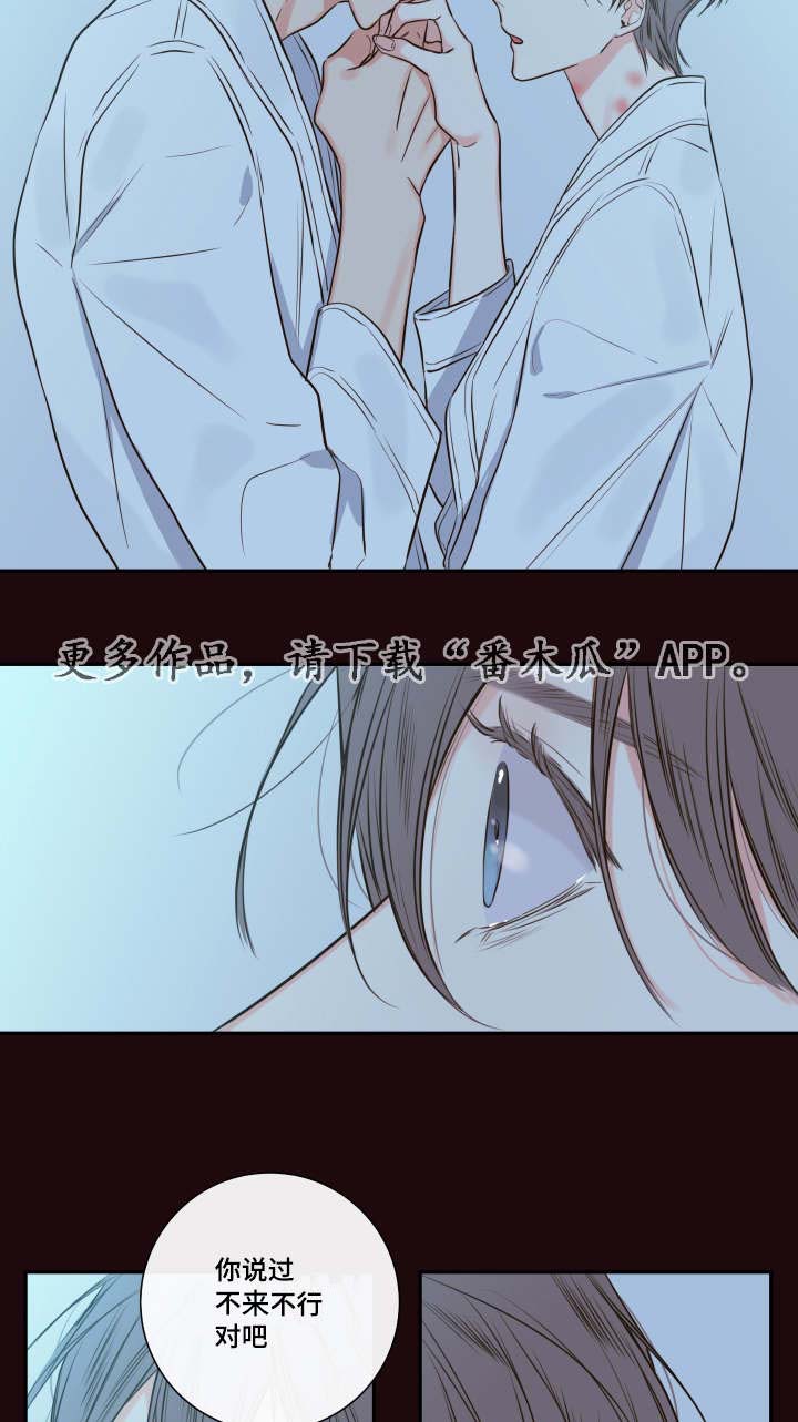 半血马什么意思漫画,第25章：清晨红瞳5图