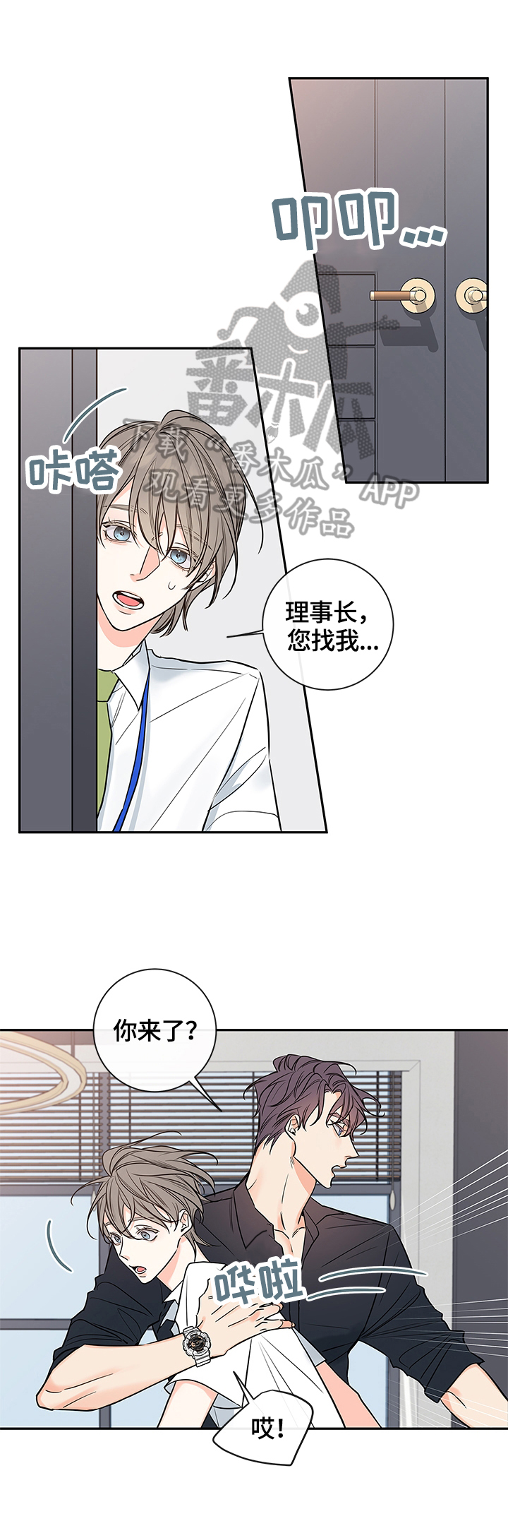 半血统拉布拉多漫画,第82章：【番外篇】中奖1图