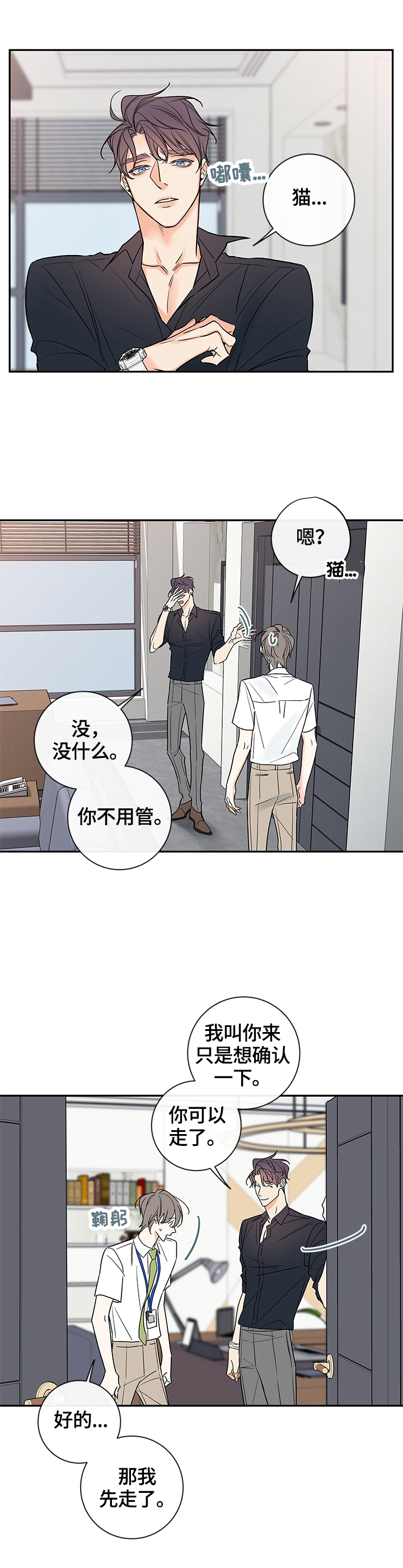 半血统拉布拉多漫画,第82章：【番外篇】中奖3图