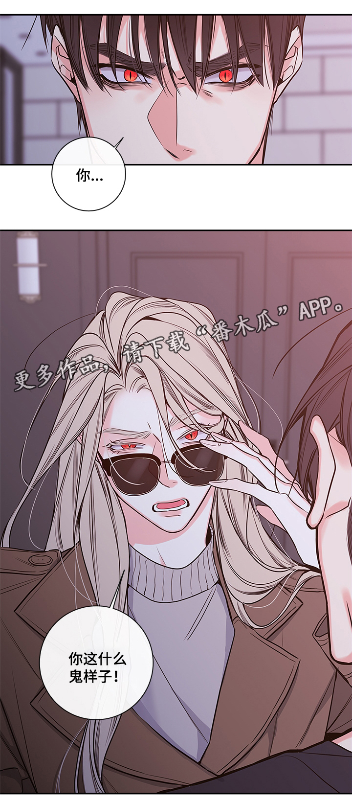 半血妖族在哪里看漫画,第66章：在我身边还债4图