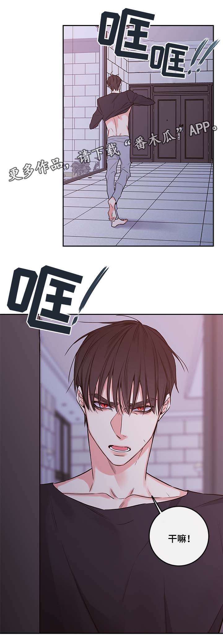 半血妖族在哪里看漫画,第66章：在我身边还债3图