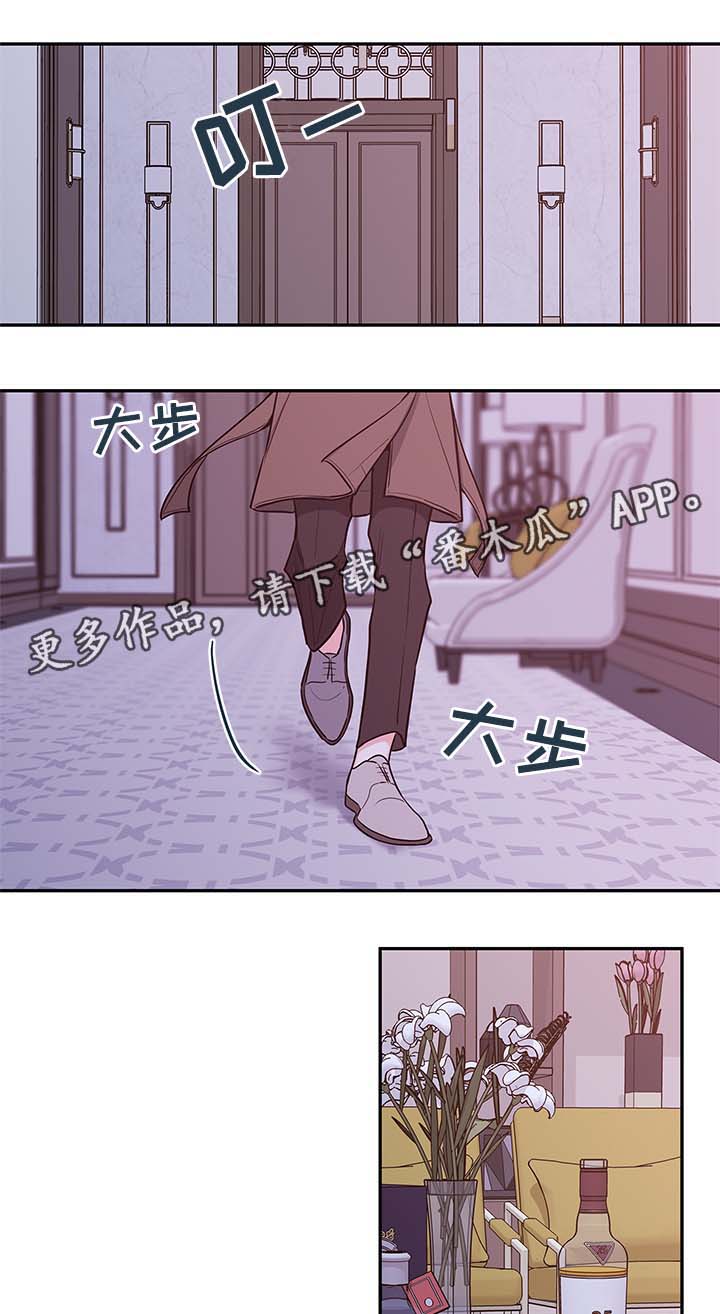 半血妖族在哪里看漫画,第66章：在我身边还债1图