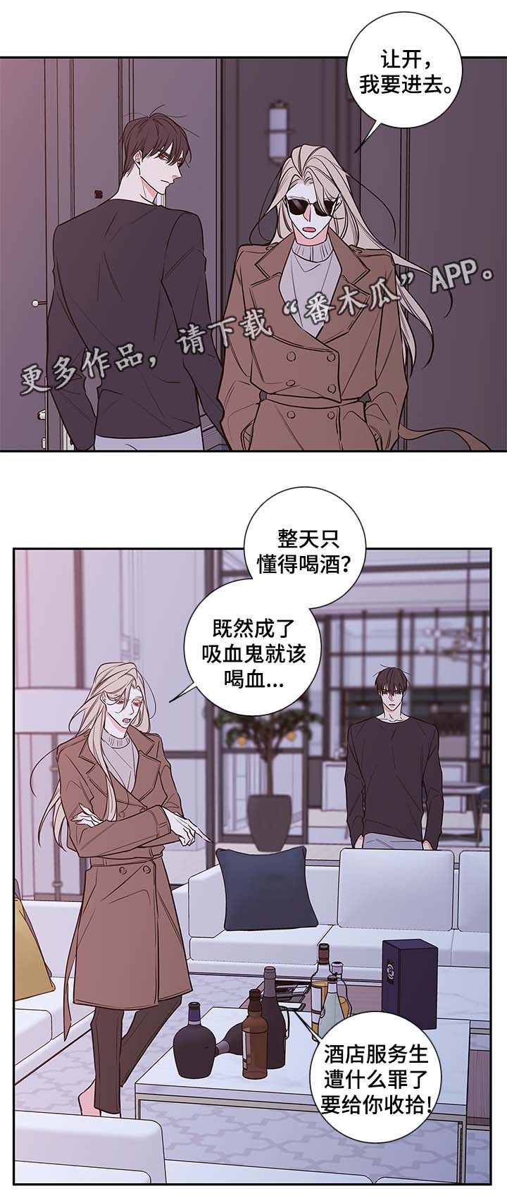 半血妖族在哪里看漫画,第66章：在我身边还债5图