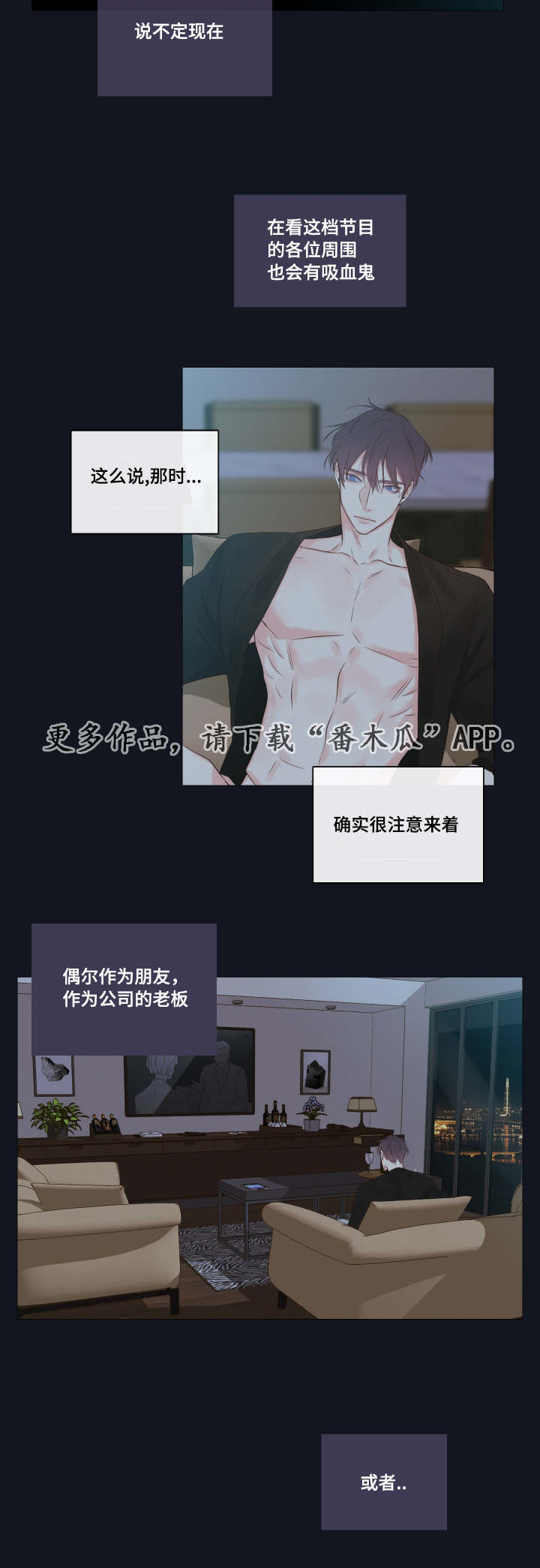 半血统拉布拉多漫画,第12章：办公室1图