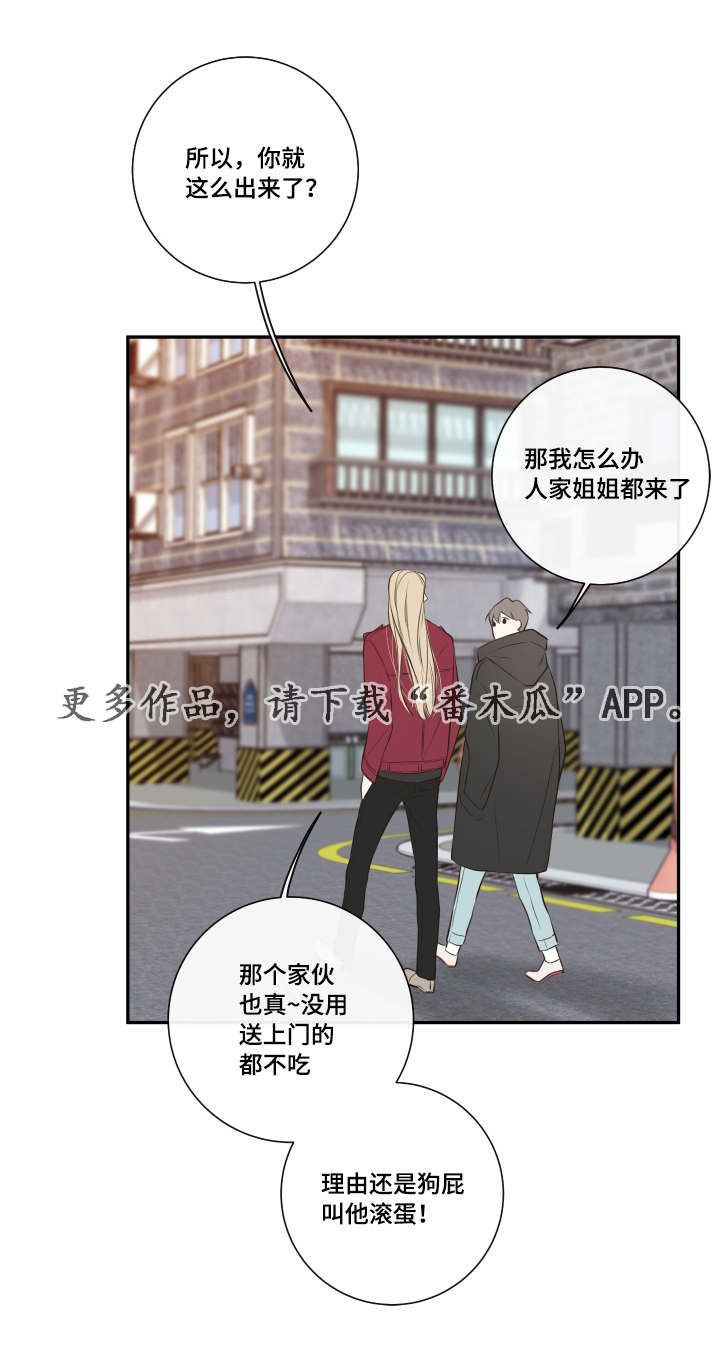 半血红丝膜菌图片漫画,第20章：诺斯5图