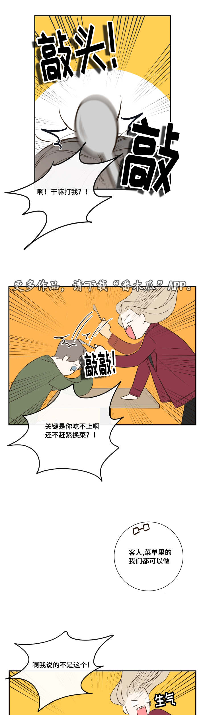 半血红丝膜菌图片漫画,第20章：诺斯1图