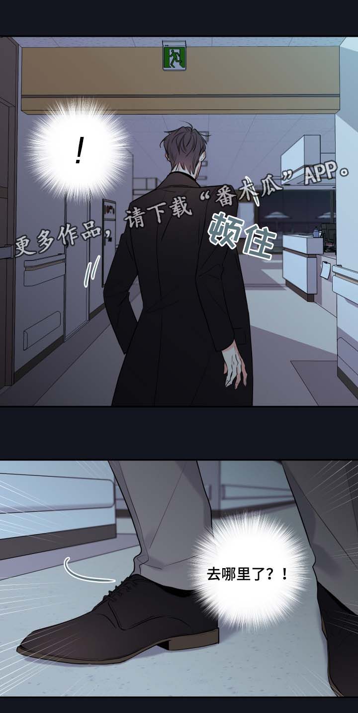 半血复活图漫画,第40章：废弃医院2图