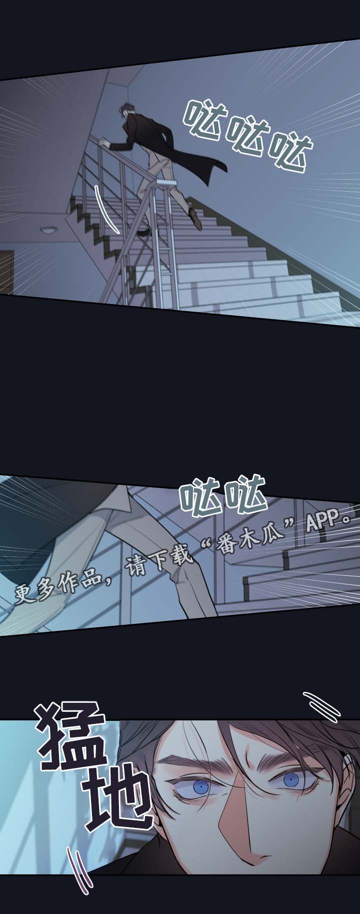 半血复活图漫画,第40章：废弃医院5图