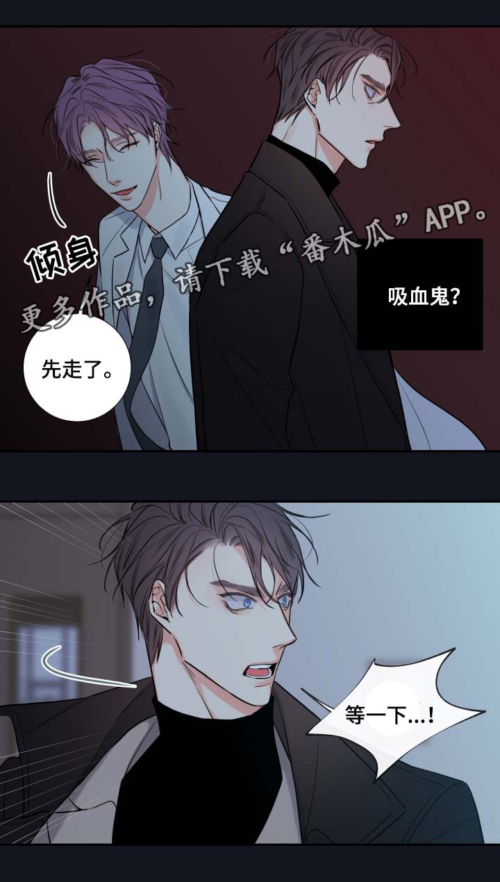 半血复活图漫画,第40章：废弃医院1图