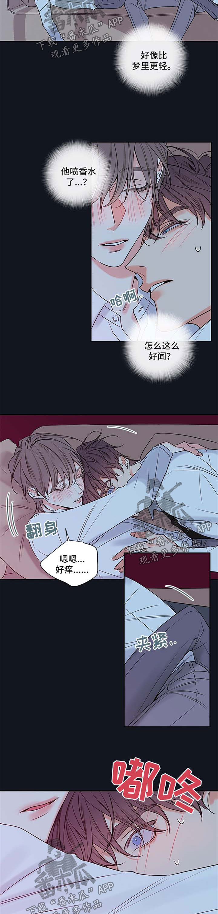 半血 拼音漫画,第90章：【番外篇】心跳如鼓4图