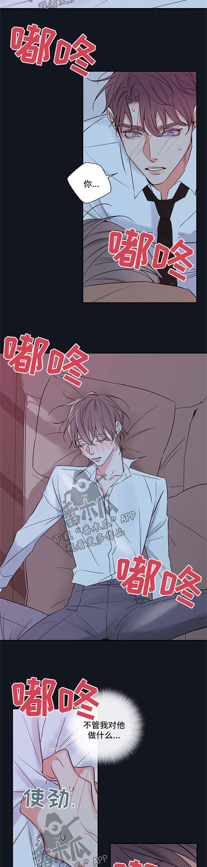 半血 拼音漫画,第90章：【番外篇】心跳如鼓5图