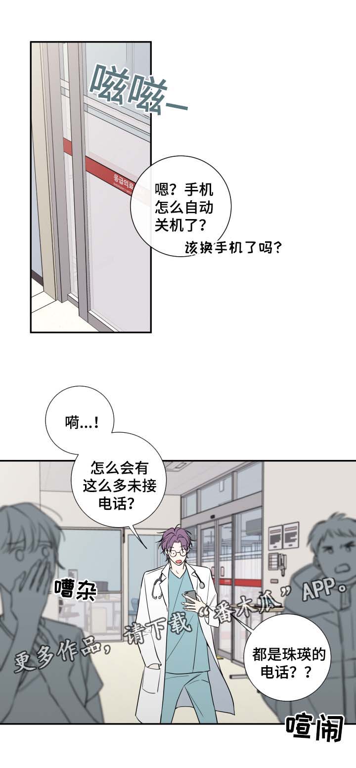 半血剑鬼技能解析漫画,第47章：该怎么处理2图