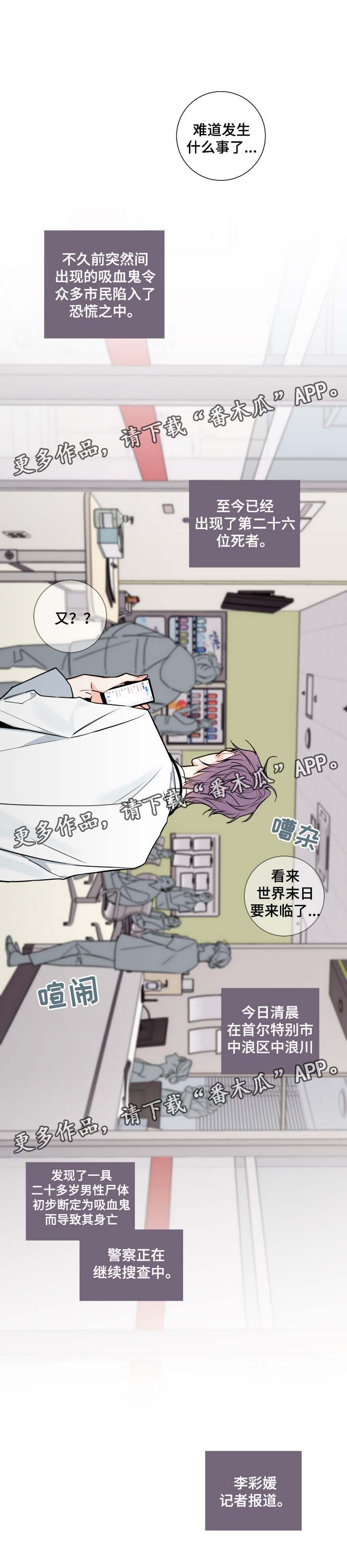 半血剑鬼技能解析漫画,第47章：该怎么处理3图
