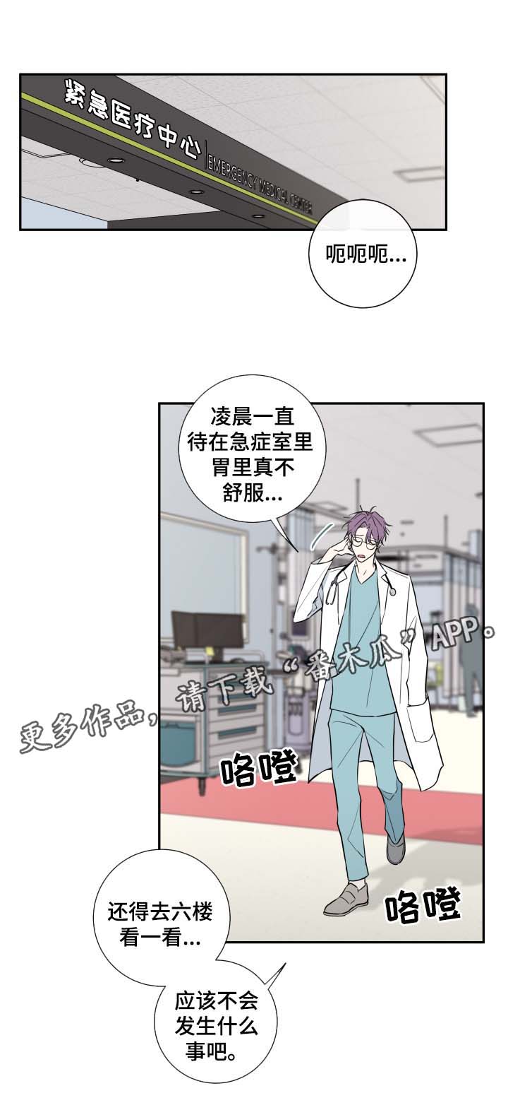 半血剑鬼技能解析漫画,第47章：该怎么处理1图
