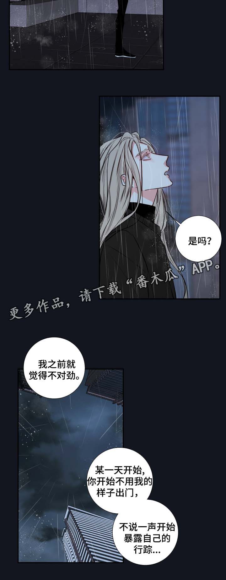 半血族图片漫画,第50章：我来成为诺斯4图