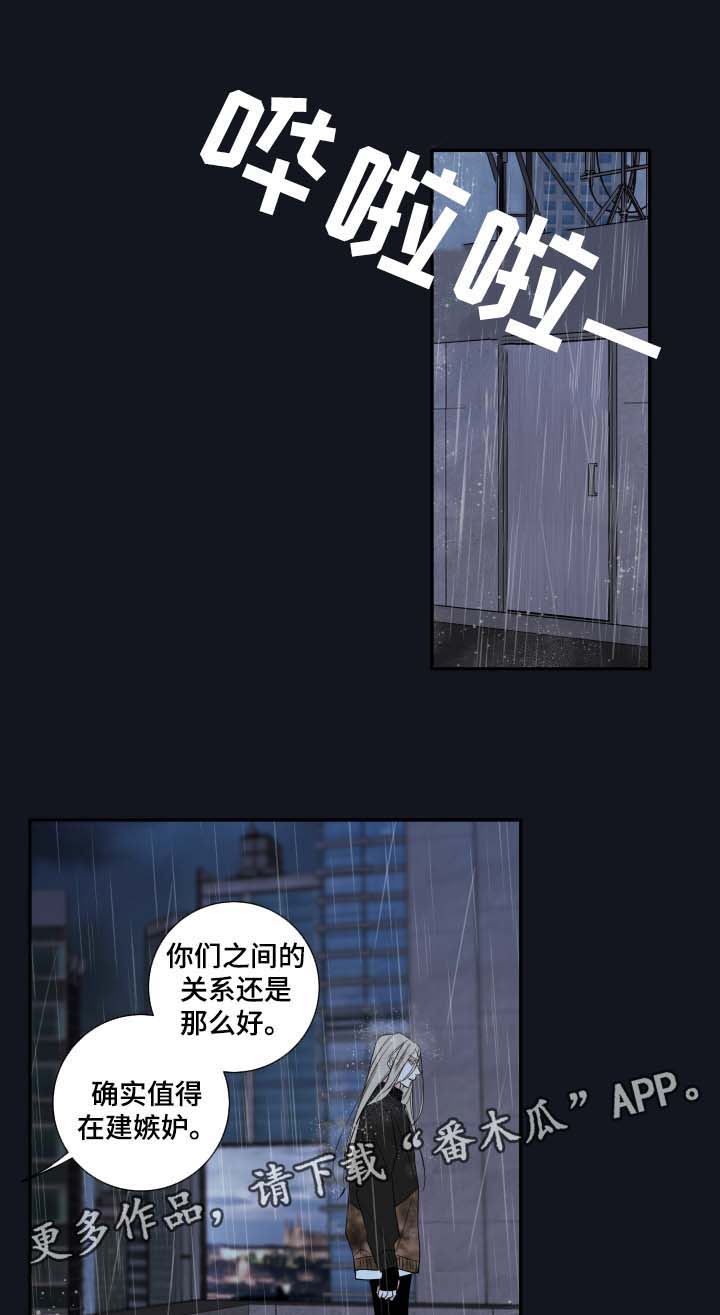半血族图片漫画,第50章：我来成为诺斯3图